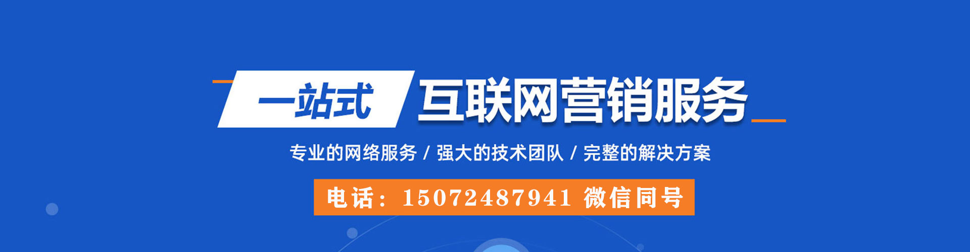合川sem广告