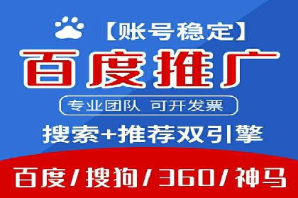 百度推广运营成功故事：品牌与效果的双重胜利