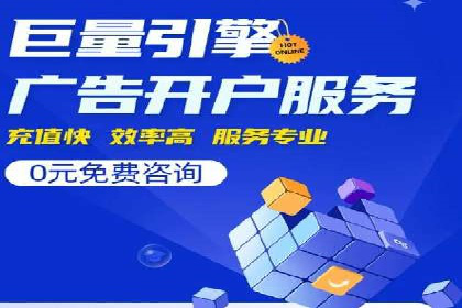 百度信息流：广告投放效果提升之道