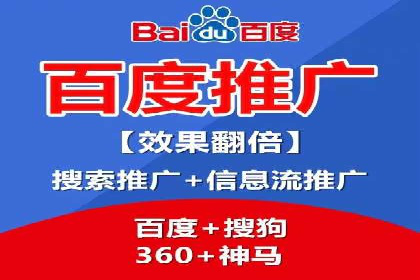 SEM托管代运营助力企业精准营销